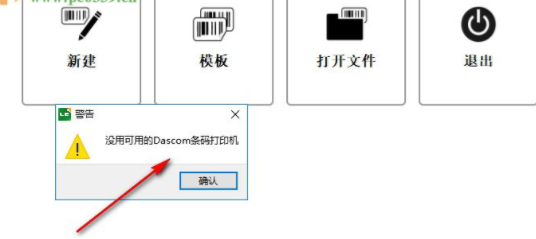 LabelEditor标签制作工具官方版