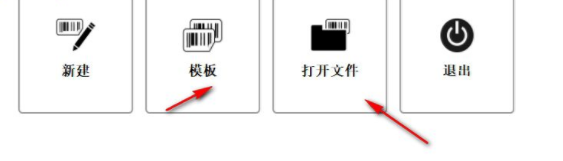 LabelEditor标签制作工具官方版