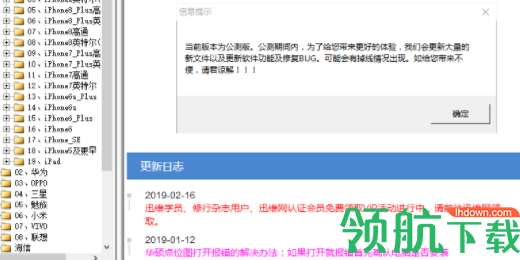 鑫智造维修查询系统官方版