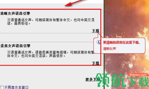 博士智能语音广播系统官方版