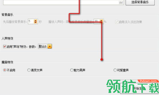 博士智能语音广播系统官方版