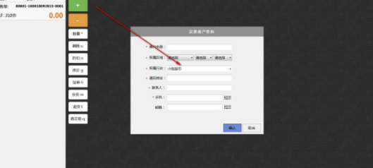 思迅天店零售收银软件绿色智能版