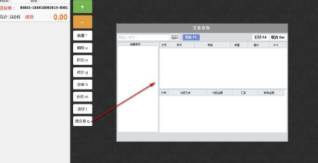 思迅天店零售收银软件绿色智能版