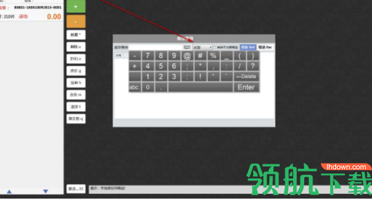 思迅天店零售收银软件绿色智能版