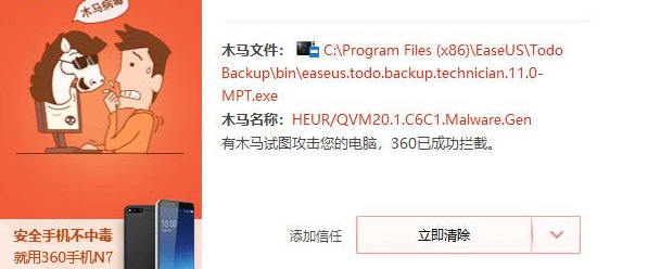 EaseUS Todo Backup(数据备份软件)破解版