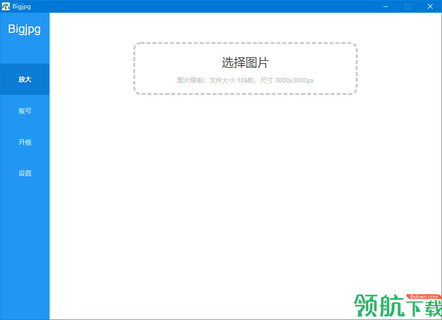 bigjpg(图片无损放大软件)官方版