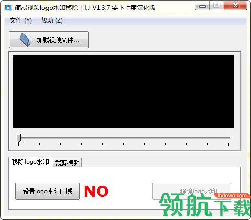简易视频logo水印移除工具官方版