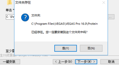 MAGIXVEGAS破解版(附注册补丁)