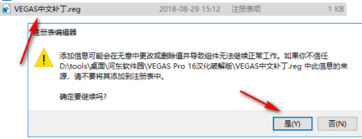 MAGIXVEGAS破解版(附注册补丁)