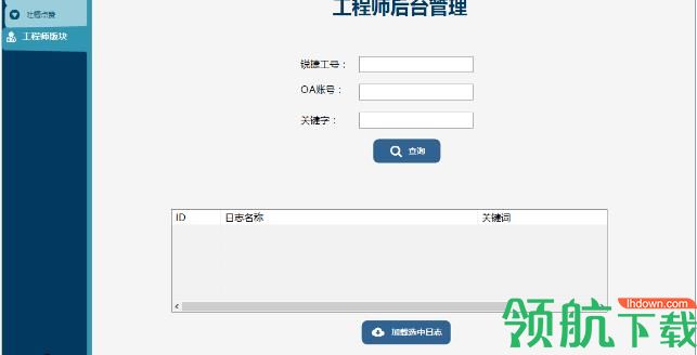 捷哥的法杖(网络监测软件)官方版