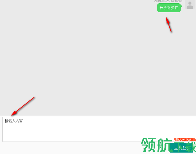 爱途平台官方版