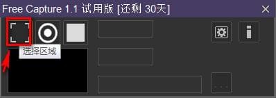 Free Capture(gif动态录屏工具)绿色版