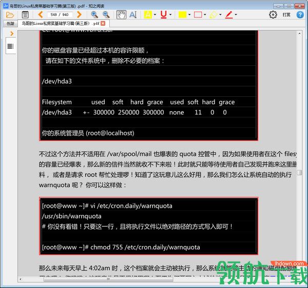 知之阅读pdf阅读器官方版