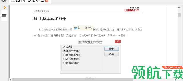 知之阅读pdf阅读器官方版