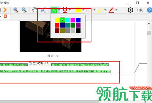 知之阅读pdf阅读器官方版