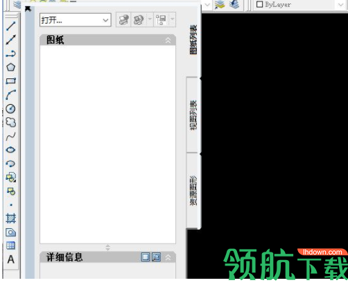 晓东工具箱官方版
