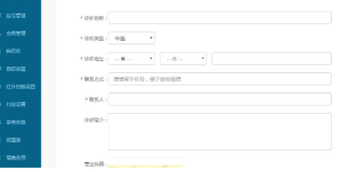 千鹊医疗管理系统官方版