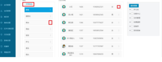 千鹊医疗管理系统官方版