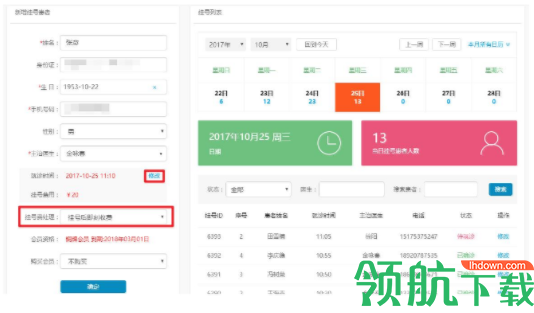 千鹊医疗管理系统官方版