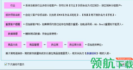 求索客户管理系统官方版