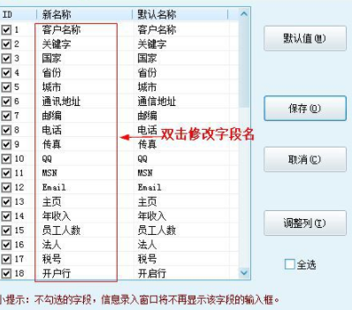 求索客户管理系统官方版