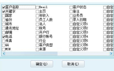求索客户管理系统官方版
