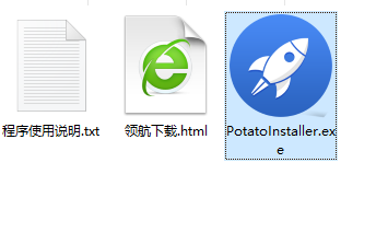 土豆聊天(potato chat)电脑版