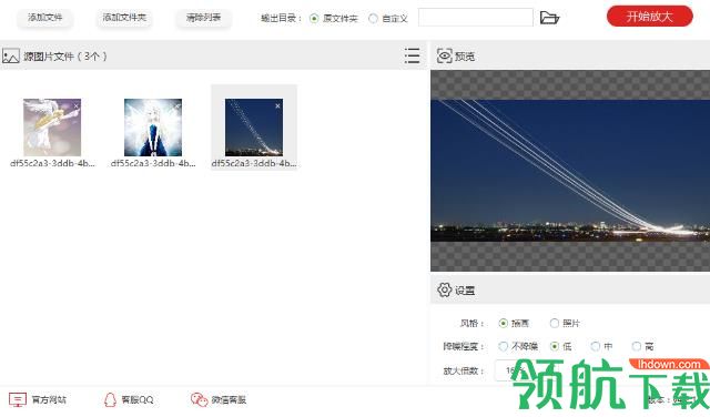 闪电图片无损放大器官方版