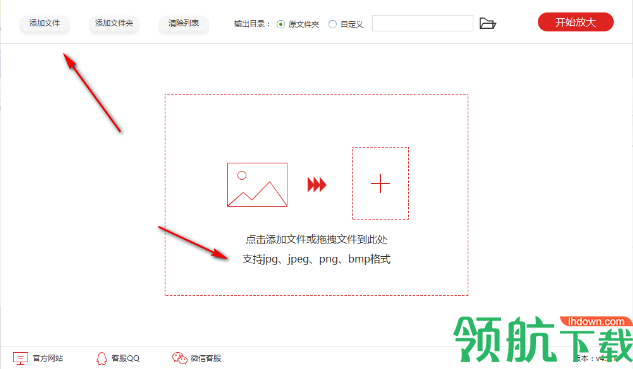 闪电图片无损放大器官方版