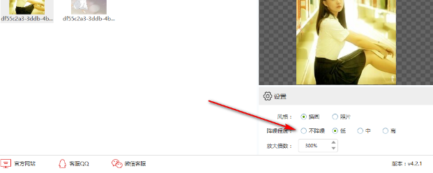 闪电图片无损放大器官方版