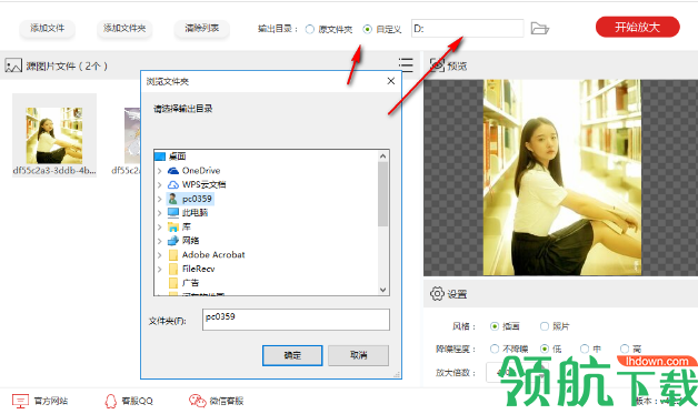 闪电图片无损放大器官方版