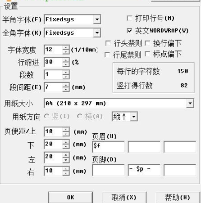 sakura樱花编辑器官方版