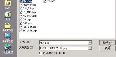 plc梯形图编辑器官方版