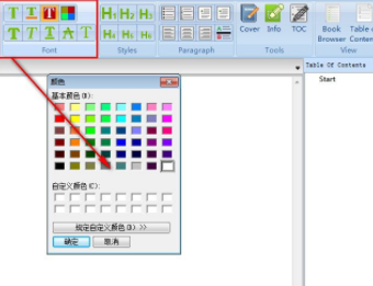 ePubEditorPro编辑器官方版