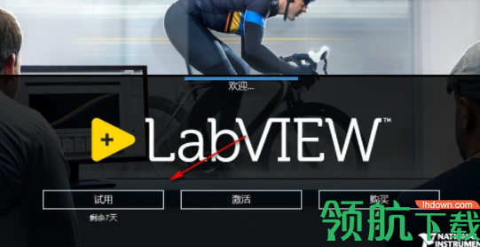 NILabView 2018破解版(附注册机)