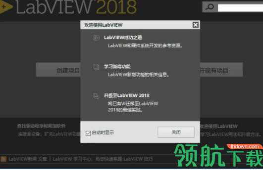 NILabView 2018破解版(附注册机)