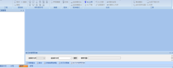 WeconPLCEditor维控编程工具官方版