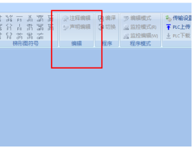 WeconPLCEditor维控编程工具官方版