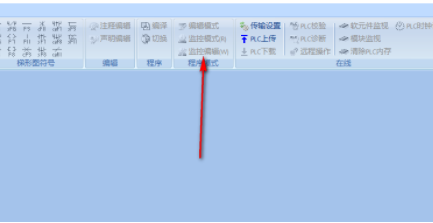 WeconPLCEditor维控编程工具官方版