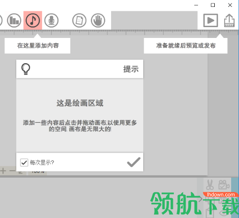 videoscribe中文汉化版
