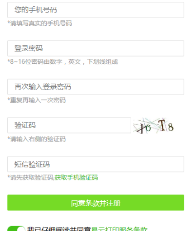 易云打印软件官方版