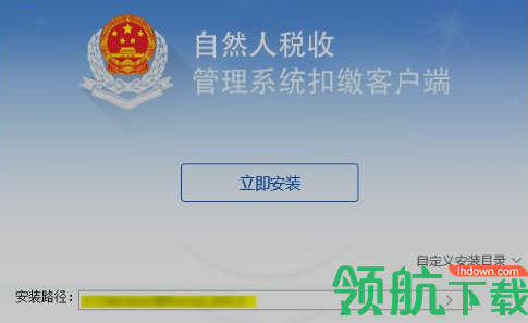 天津市自然人税收管理系统扣缴客户端官方版