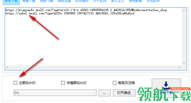 电商平台图片下载器官方版