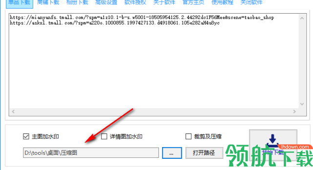 电商平台图片下载器官方版