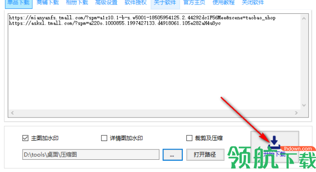 电商平台图片下载器官方版