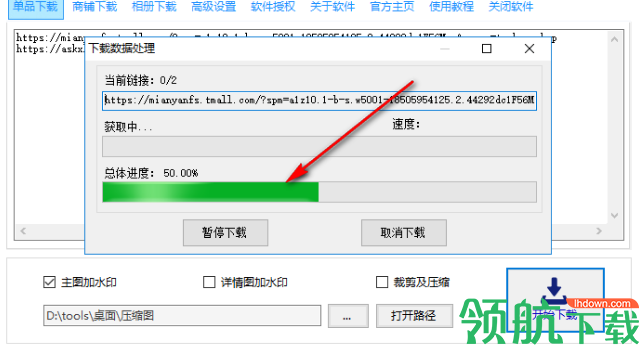 电商平台图片下载器官方版