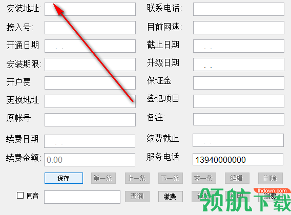 宽带网络收费管理系统免费版