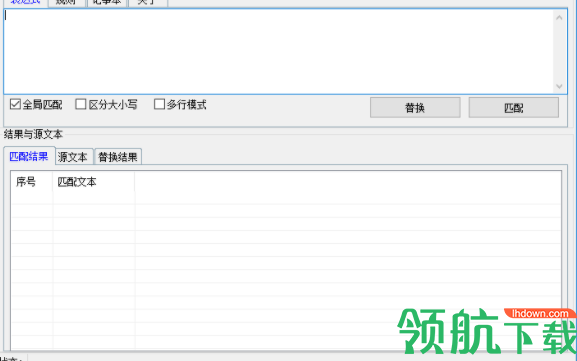 Wxy正则调试助手官方版