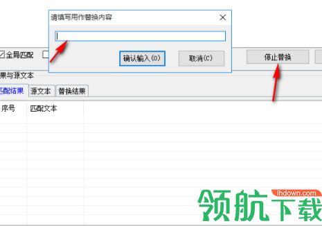 Wxy正则调试助手官方版