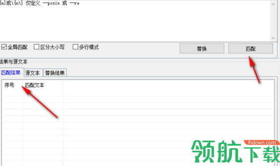Wxy正则调试助手官方版